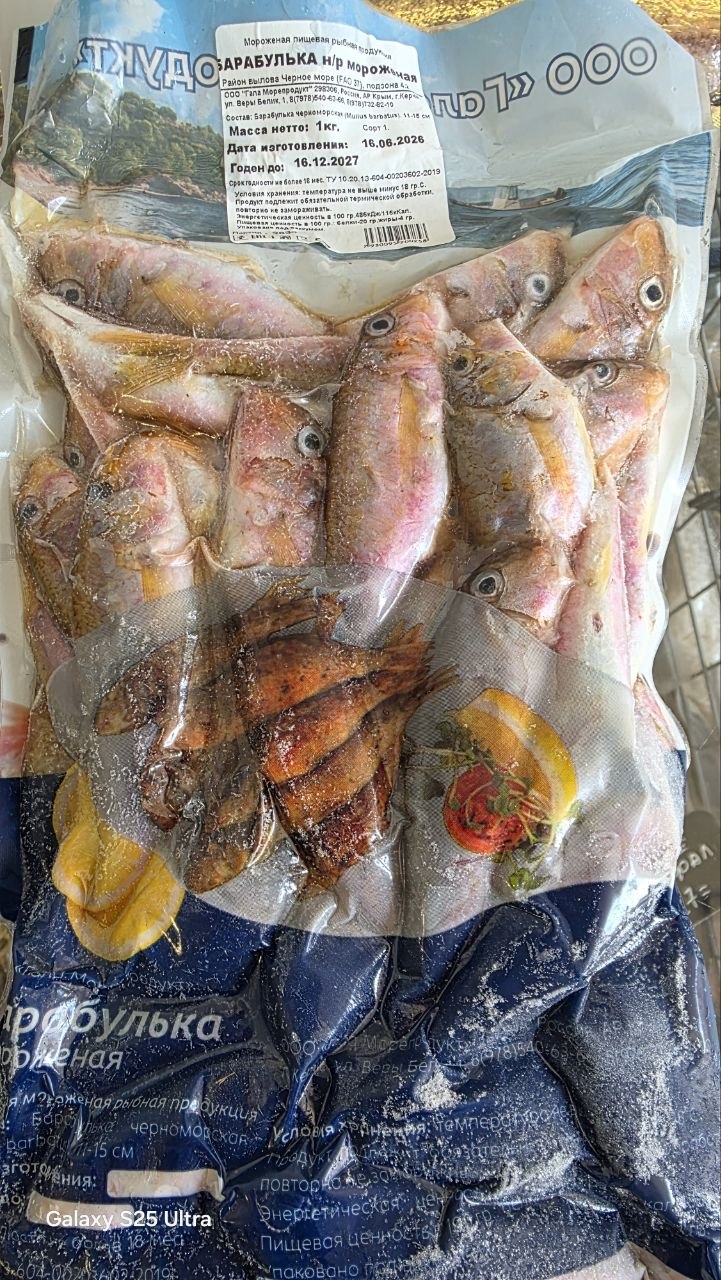 Барабулька черноморская